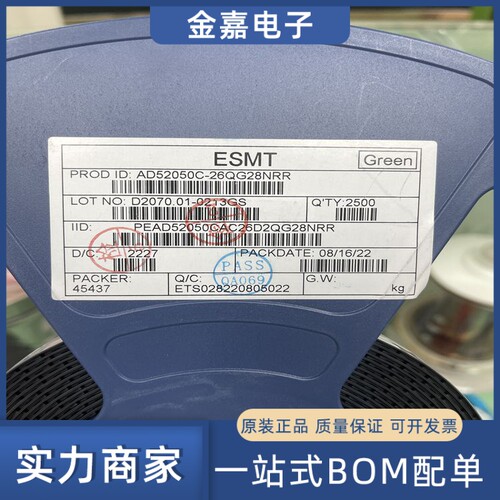 AD52050C-26QG28NRR 全新原装 正品芯片贴片IC 单片机 实单可优惠