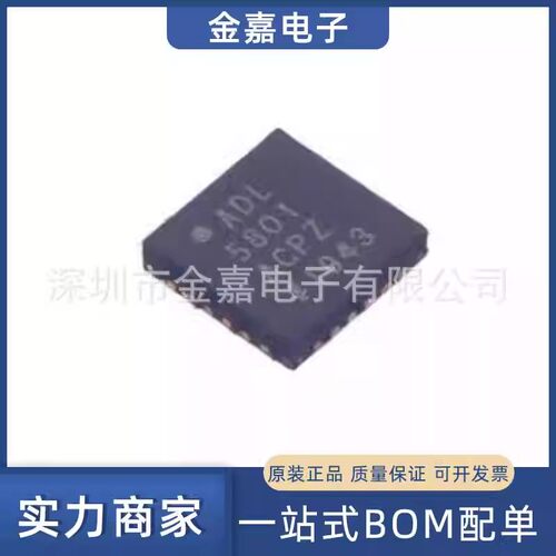 ADL5801ACPZ 封装LFCSP-24 射频混合器芯片 全新原装IC实单可优惠