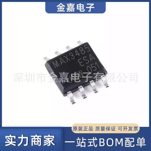 MAX3485ESA SOP-8 电源管理芯片 全新原装正品 贴片IC 实单可优惠