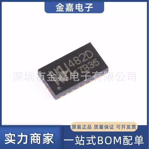 CH482D QFN20 全新正品 2差分通道二选一 四刀双掷超高速原装芯片