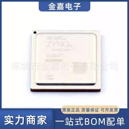 XCZU4EV-1SFVC784I FBGA-784 嵌入式片上系统SoC 原装正品芯片 IC