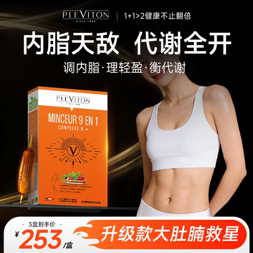 法国pleviton大肚子加强版大红针