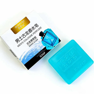 随机香水香氛精油皂肥皂清洁皂手工皂持久留香洗澡深层清洁