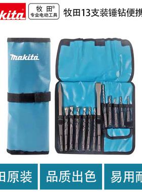 牧田圆四坑柄硬质合金钻头尖凿扁铲套装D-53659