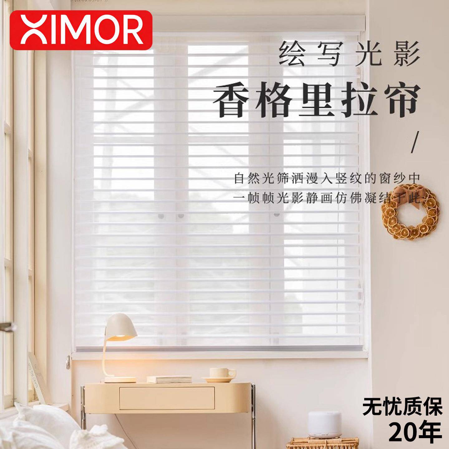 窗帘卷拉式升降卷帘百叶帘阳台卫生间卧室书房遮光香格里拉免打孔