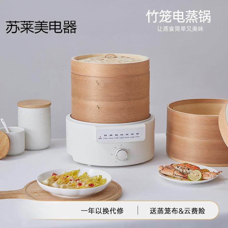 2025新款电蒸锅多功能家用三层竹蒸笼定时蒸汽锅蒸煮炖一体早餐机