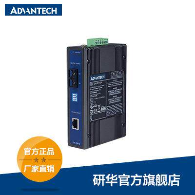 研华EKI-2541M，工业级百兆多模光电转换器