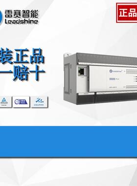 雷赛 12轴PLC主机MP2-60A12 雷赛60点可编程控制器MP2-60A10