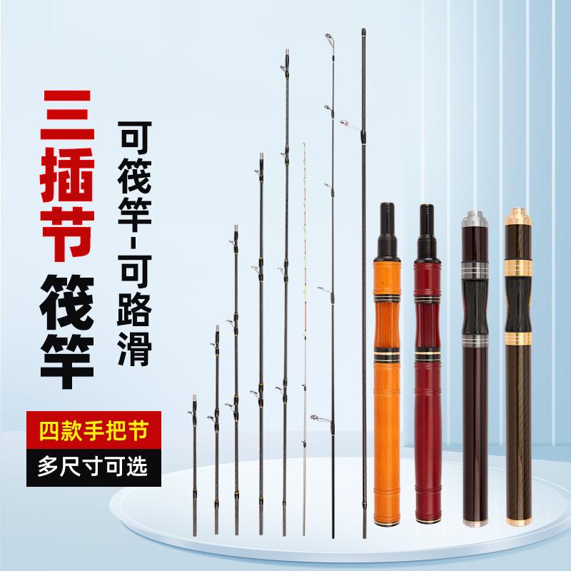 高碳素桥筏竿筏钓竿竿稍桥钓竿三插节K布手把可变路滑竿