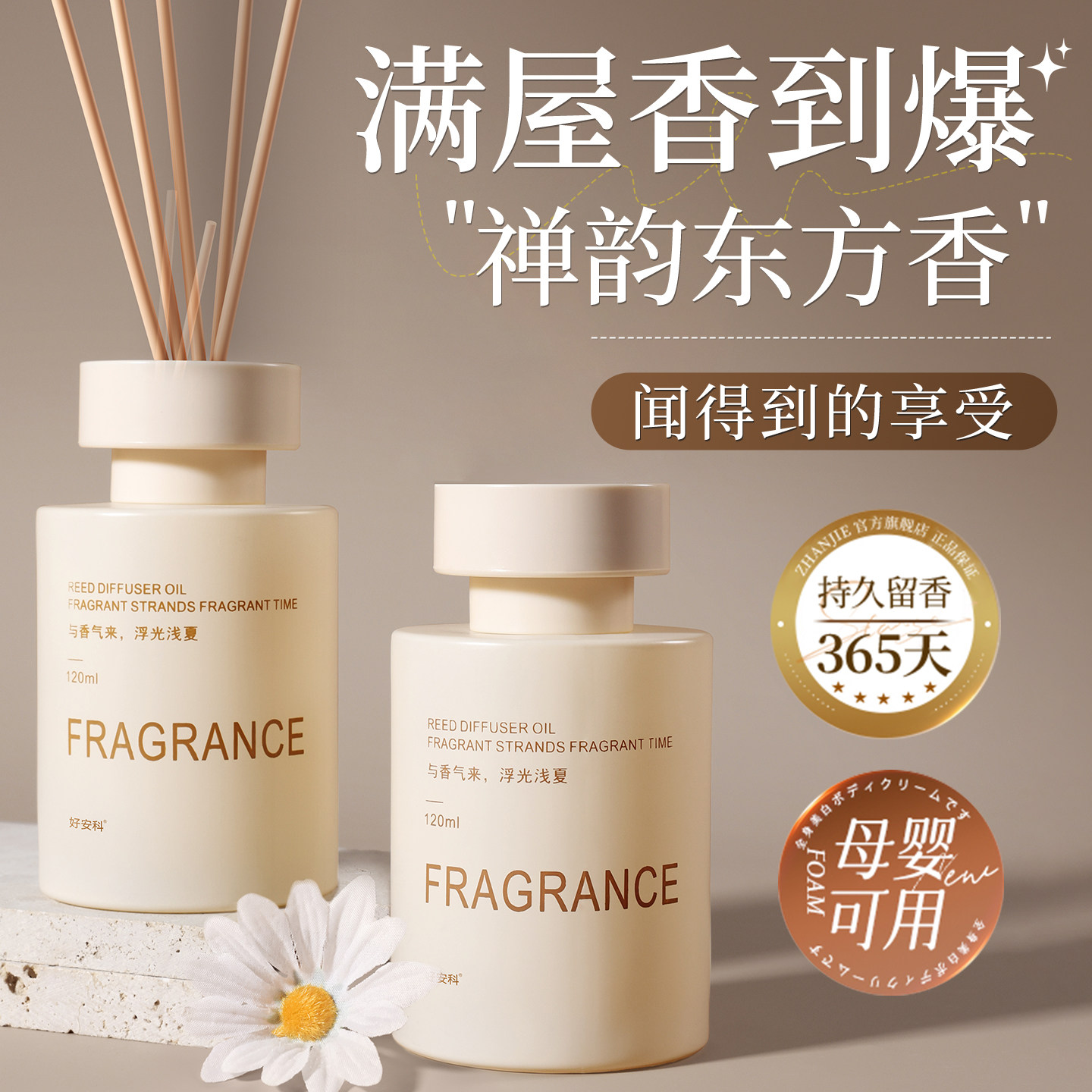 央ma爆款力推&千万销量!无火香薰