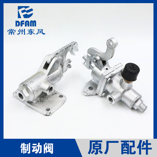 常州东风拖拉机250/254/304/354/404配件煞车阀制动阀气刹总泵 原