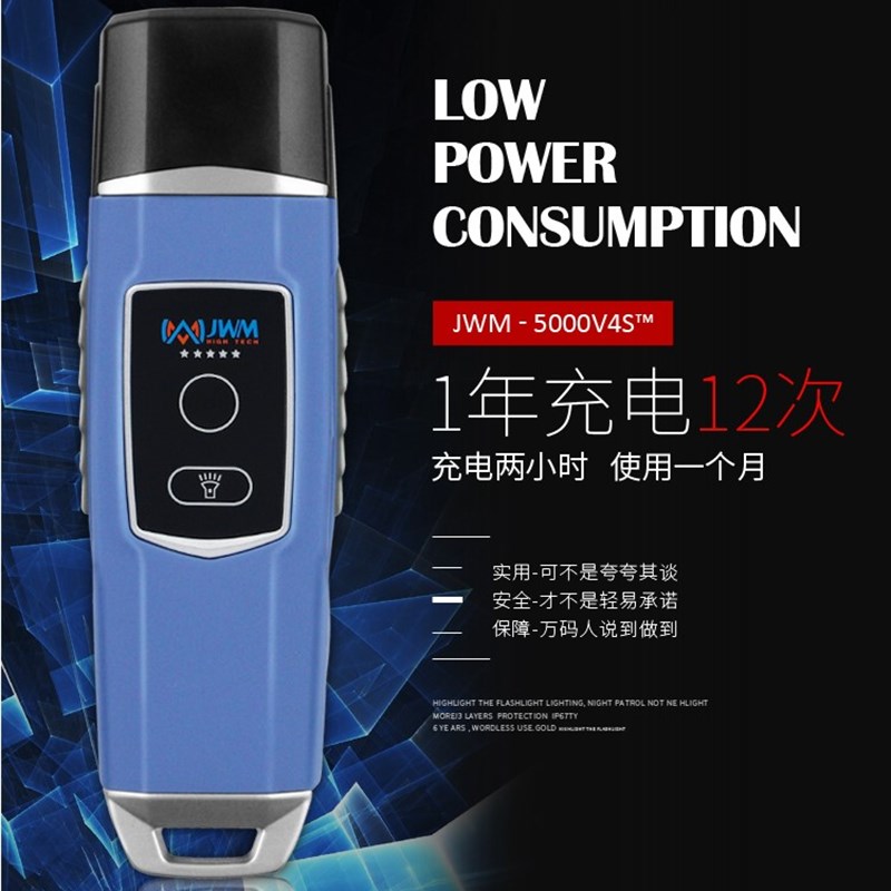 金万码WM-5000V4S巡更棒防爆巡检机器手电打点棒巡逻仪电子云系统
