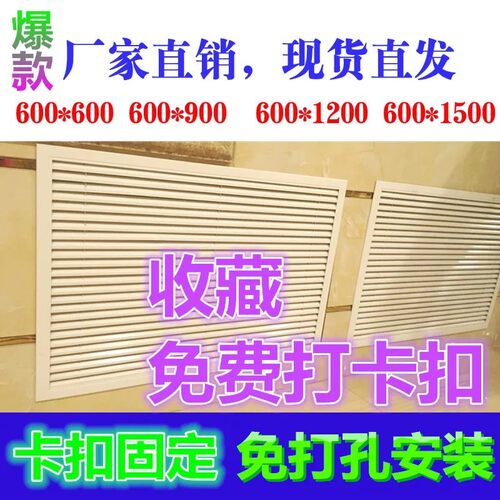 暖气罩地暖罩铝合金小百叶暖气片装饰罩通风口铝合金百叶窗检修口