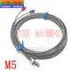 J型M5螺钉式 02精密型 热电偶螺纹M5温度传感器 WRNT K型M5热电偶
