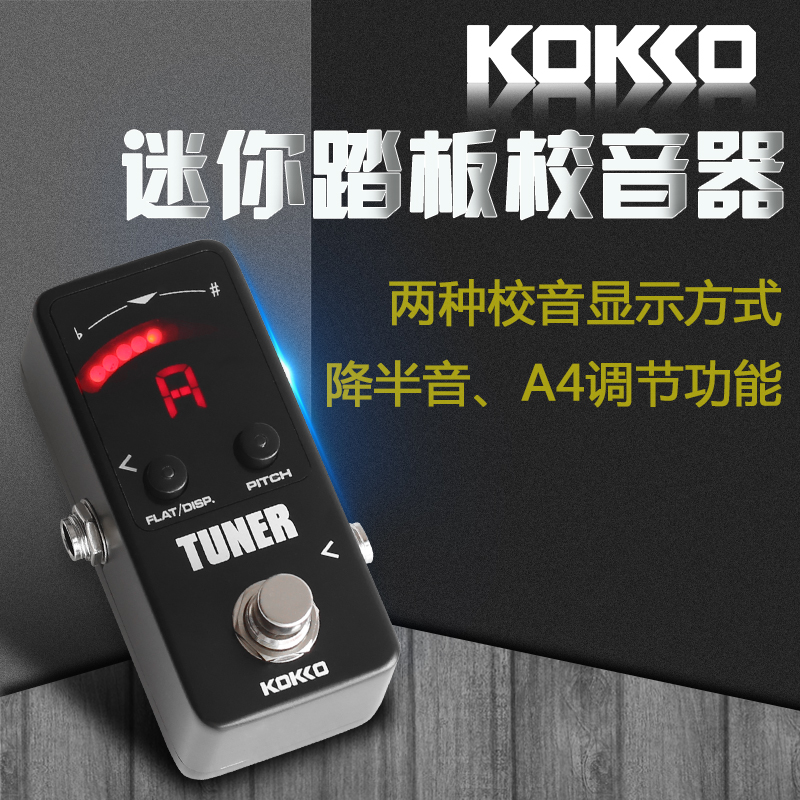 KOKKO FTN2 迷你调音单块效果器调音表双模式调节 高灵敏度