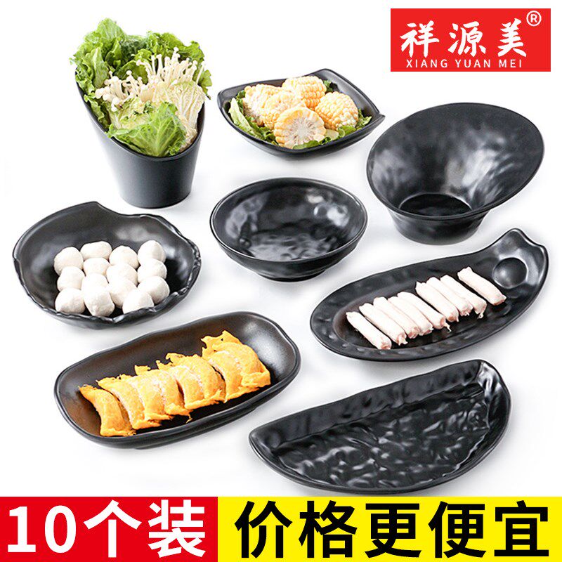 祥源美密胺黑色餐具火锅店盘子盘子饭厅塑料碟餐盘蔬菜碟子商用盘