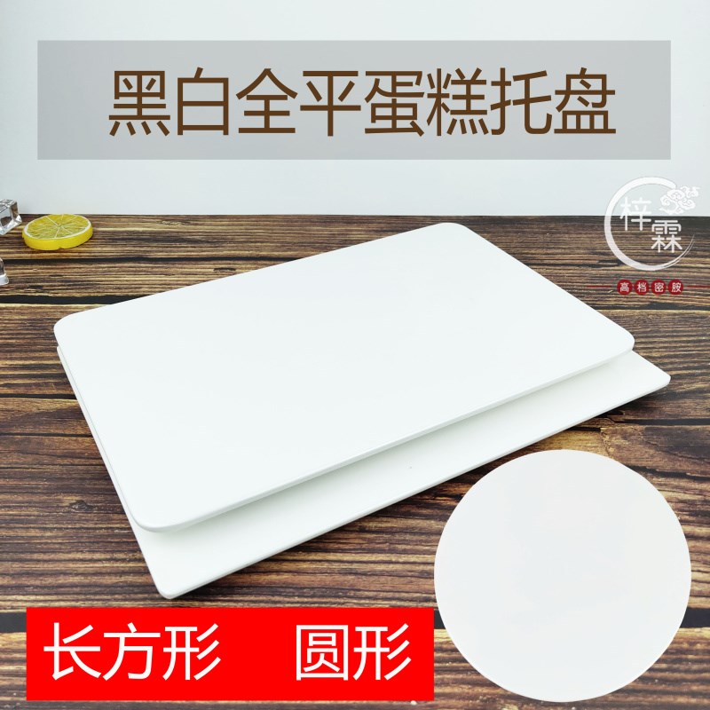 优质A5料密胺餐具全平长方形圆形托盘烘培蛋糕点心展示托盘烤鸭盘