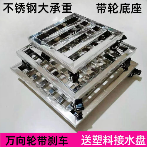 不锈钢托盘花盆底座方形可移动滚轮托架护栏鱼缸架万向轮底托带轮