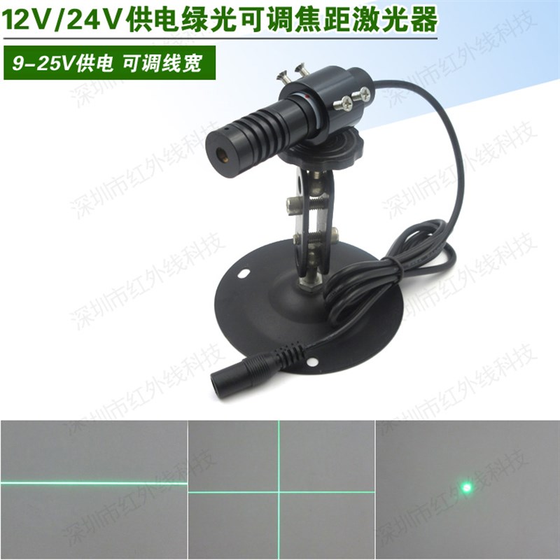12V24V绿光520nm10mW激光器机械设备用绿光一字十字点状镭射标线