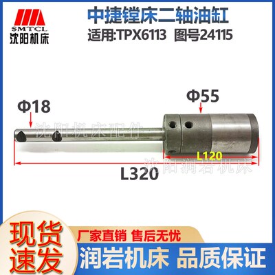 中捷镗床配件TPX6113 24115主轴箱油缸二轴油缸