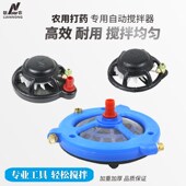 农用搅拌器混药器过滤网自动打药柱塞泵喷雾器配件铸铁加厚尼龙