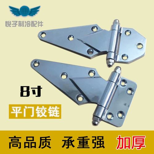 烘箱门合页厢式货车平面合页8寸烘箱铰链冷库门铰链平式工业合页