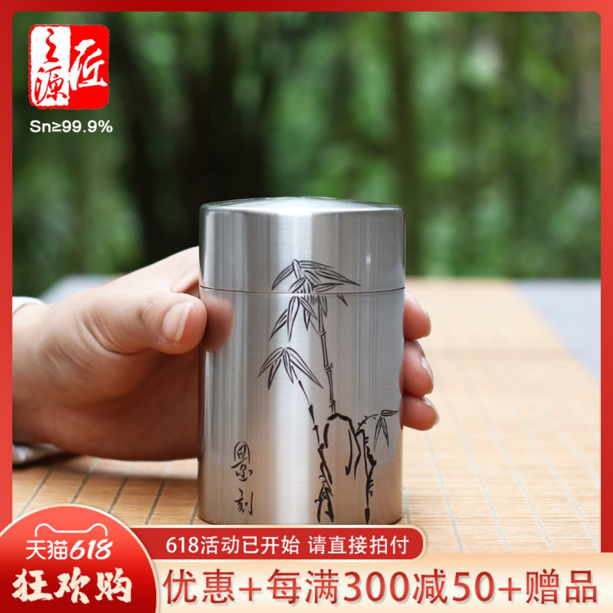 二两铁观音 锡罐锡器纯锡茶叶罐/锡都个旧手工手刻散茶罐 清和 H9