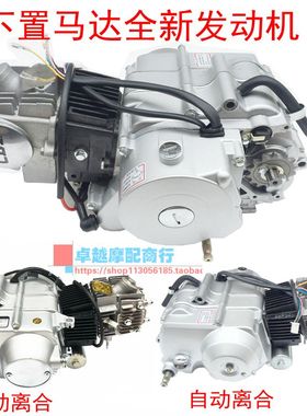 金城70小猴子110 125下置马达手动自动离合无级变速自动波发动机