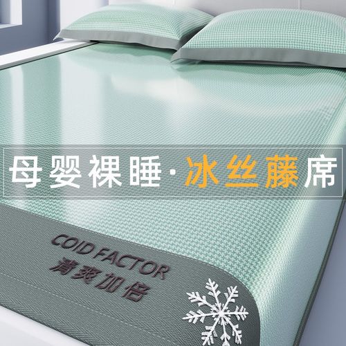 冰丝凉席夏天冰藤席三件套床笠款夏季学生宿舍单人席子a类母婴级