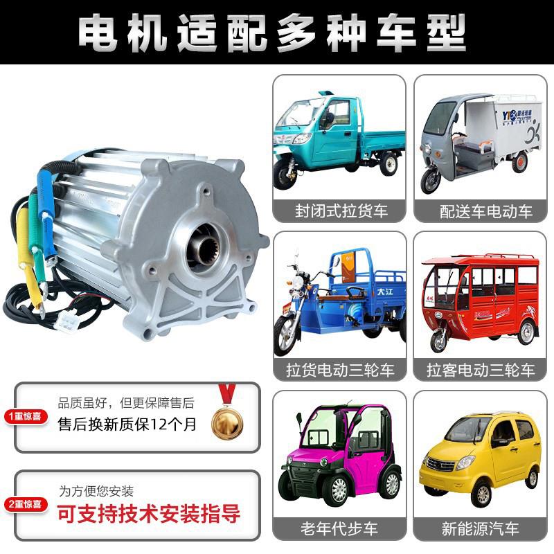 三轮车电机60V72V1500W2200瓦电动车大功率直流无刷差速电机3000W