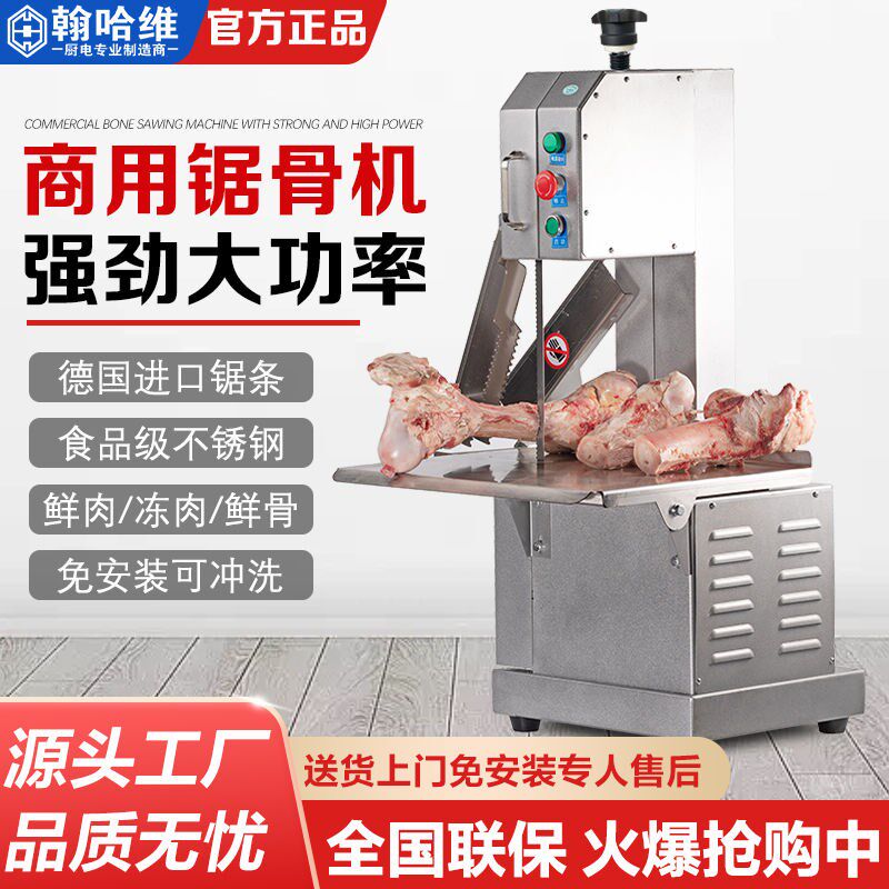 商用锯骨机切骨机商用台式剁骨锯肉机切割鱼猪蹄牛排骨冻肉机电动