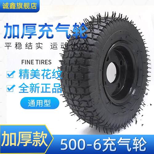电动三轮车轮胎500-6400-6小轮子加厚充气内外胎平板车手推车配件