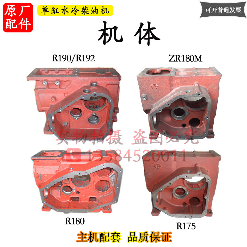 常州常柴R175R180R190R192单缸水冷柴油机8匹10马力机体 缸体配件