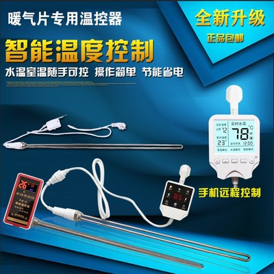 电暖气片加热棒家用注水土暖气加热管改装电暖器温控节能水电取暖