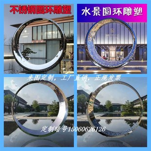 不锈钢镜面月亮圆环雕塑售楼处水景园林景观小品镂空发光摆件定制