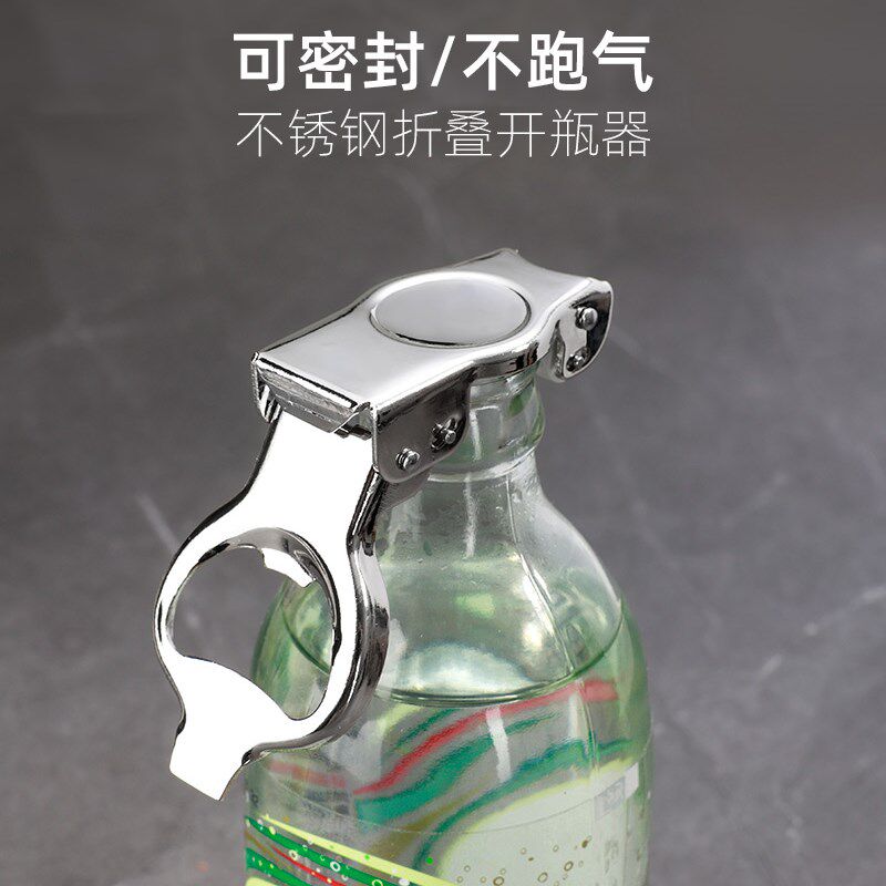 不锈钢开瓶器泰象苏打水瓶塞家用便携啤酒塞调酒多功能密封保存器