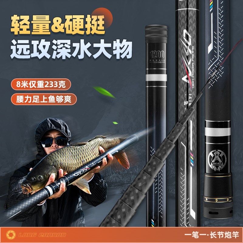一笔一AK40中短节炮竿传统钓杆超轻超硬传统钓竿打窝竿逗钓竿杆,户外/登山/野营/旅行用品,溪流竿,淘宝优惠券,粉丝福利购,淘宝优惠卷