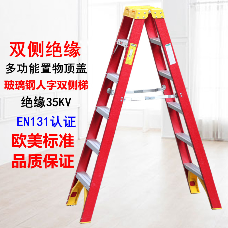 玻璃钢折叠梯人字梯子电工电力工业绝缘梯家用马梯伸缩升降工程梯