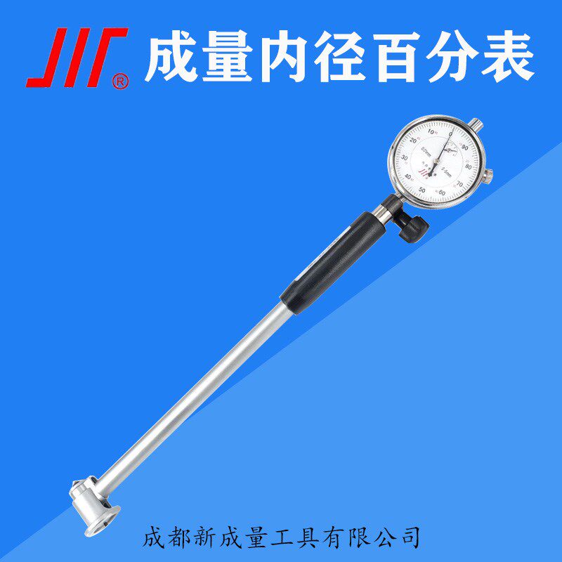 成量内径百分表内径量表内径千分表指示量表10-18-35-50-160mm
