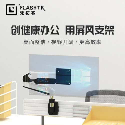梵拓客屏风显示器支架升降免打孔办公台式电脑显示屏幕机械臂底座