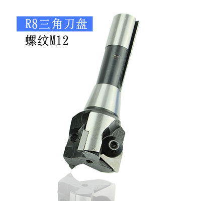 R8柄硬质合金可转位立铣刀直径30 40 50 63 80 铣刀盘 M12螺纹