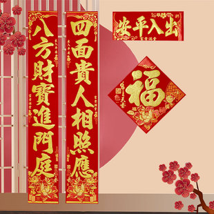 对联2024龙年新款春节家用高档春联过年绒布贴联新年入户大门装饰