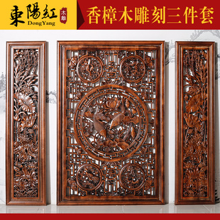中堂三件套实木挂画东阳木雕中式客厅家居挂件雕刻对联牌匾装饰画