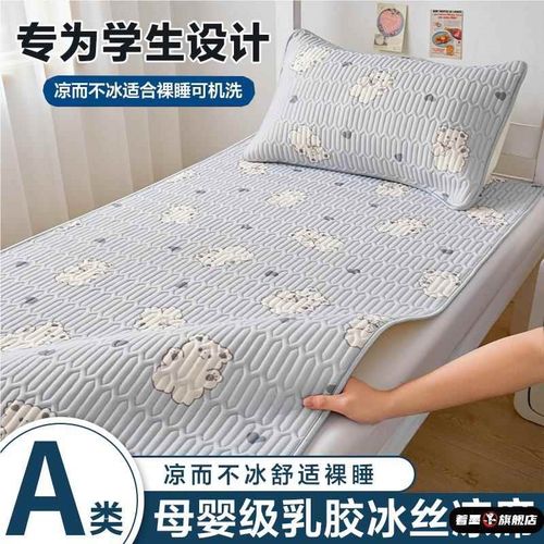 卡通乳胶凉席冰丝席床垫子学生宿舍床单人用夏天儿童空调软席子