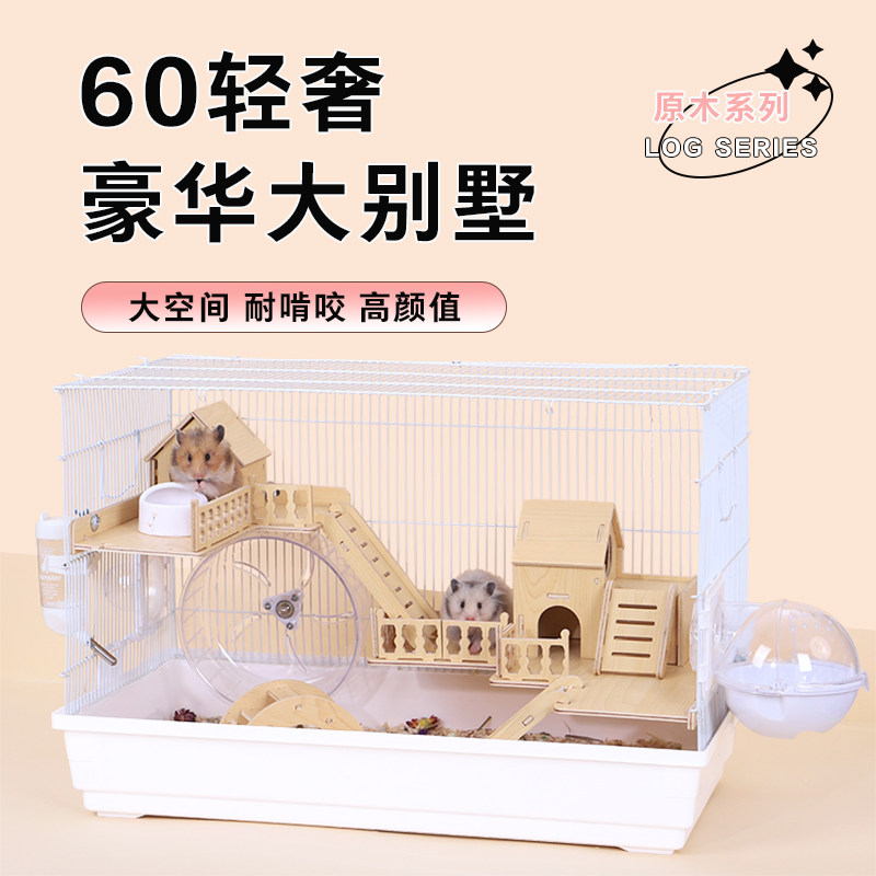 金丝熊仓鼠笼子便宜大的特超大豪华别墅专用60基础三层大空间宠物,宠物/宠物食品及用品,笼子,淘宝优惠券,粉丝福利购,淘宝优惠卷