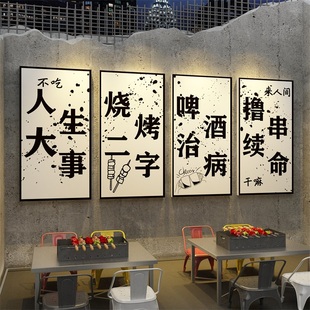 复古烧烤肉串装饰品创意墙面酒吧馆壁挂画饭店餐饮文化工业风贴纸