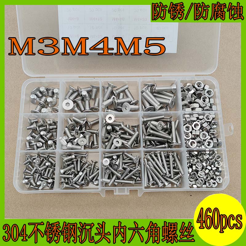 304不锈钢家用盒装螺丝螺母垫片套装平头圆头沉头内六角螺栓