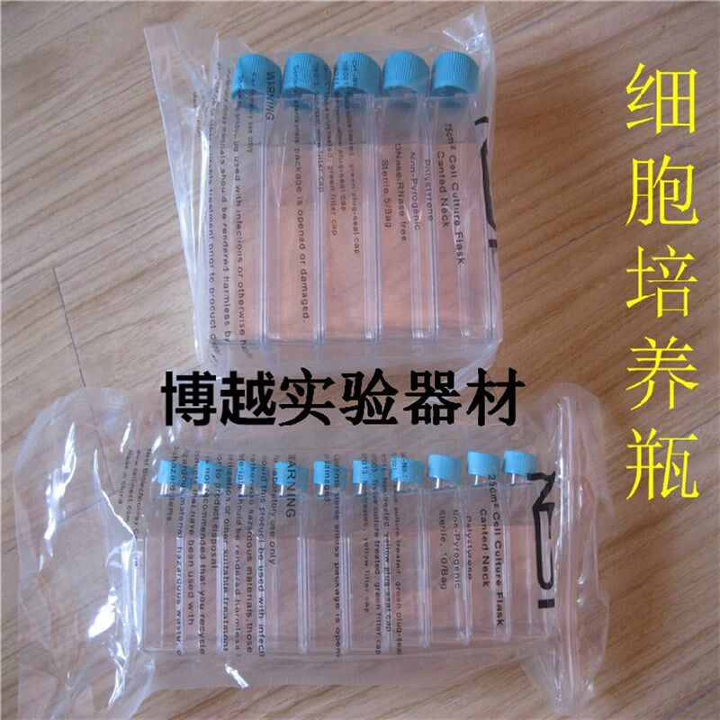 NEST T25/75细胞培养瓶 密封盖 透气盖 TC 5/10只/包 耐思培养瓶