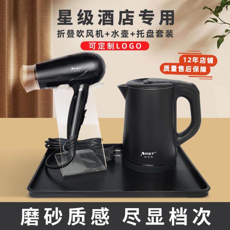 纳斯特酒店托盘专用不锈钢304电热水壶民宿星级酒店宾馆折叠吹风,鲜花速递/花卉仿真/绿植园艺,割草机/草坪机,淘宝优惠券,粉丝福利购,淘宝优惠卷