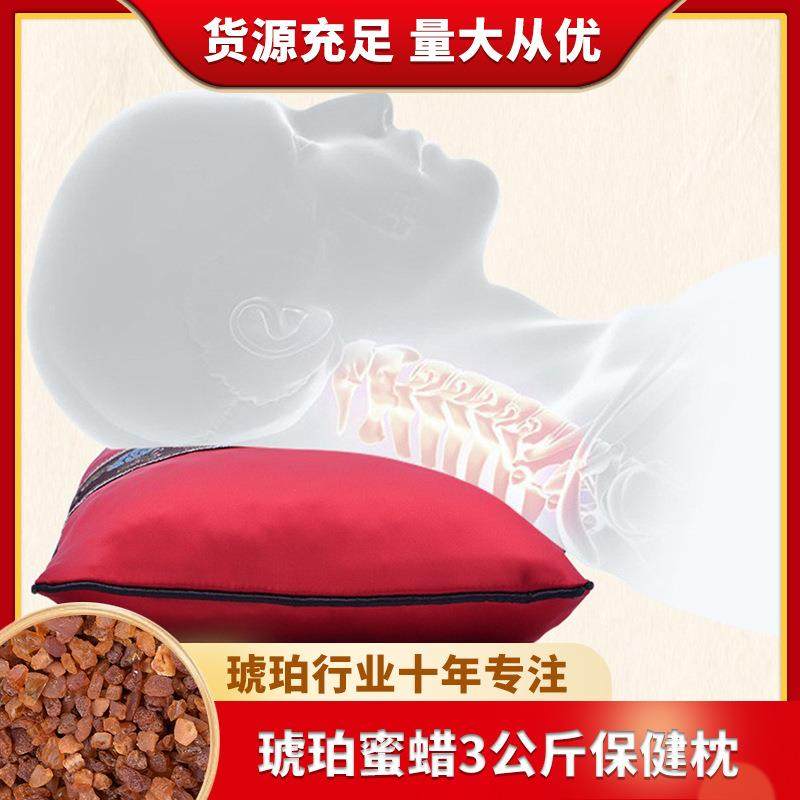 琥珀天然蜜蜡海漂料带皮原石单人枕头毛料3公斤保健枕颈椎